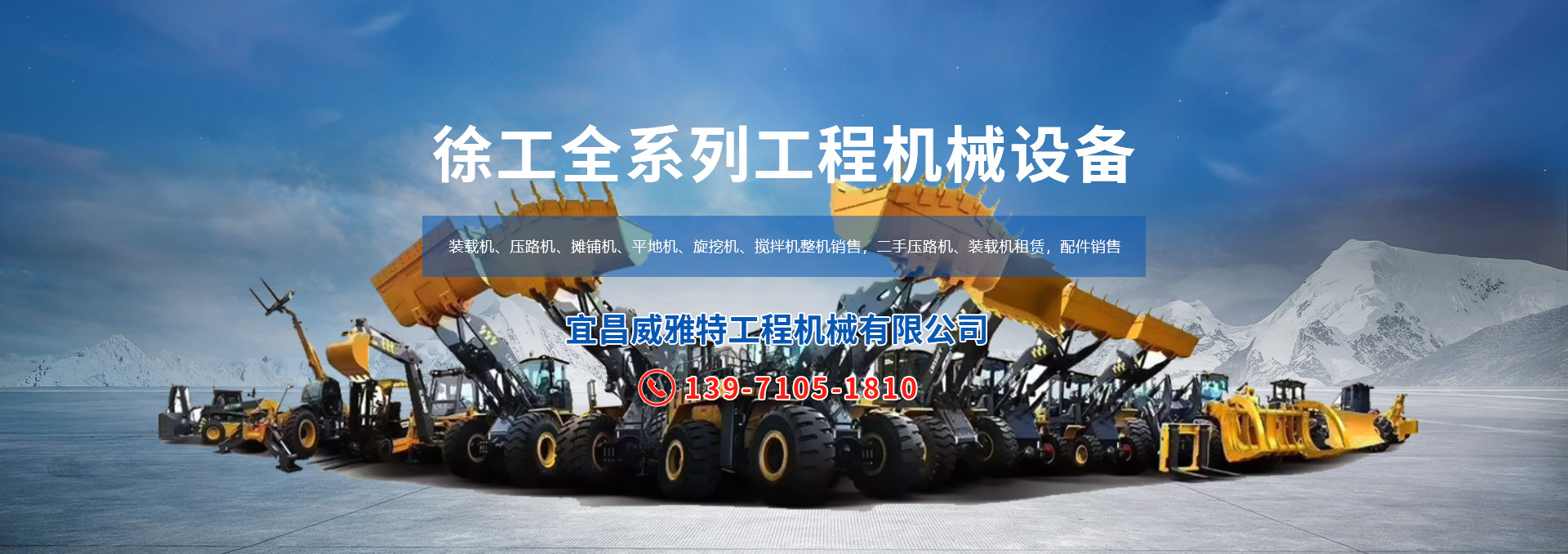宜昌徐工代理