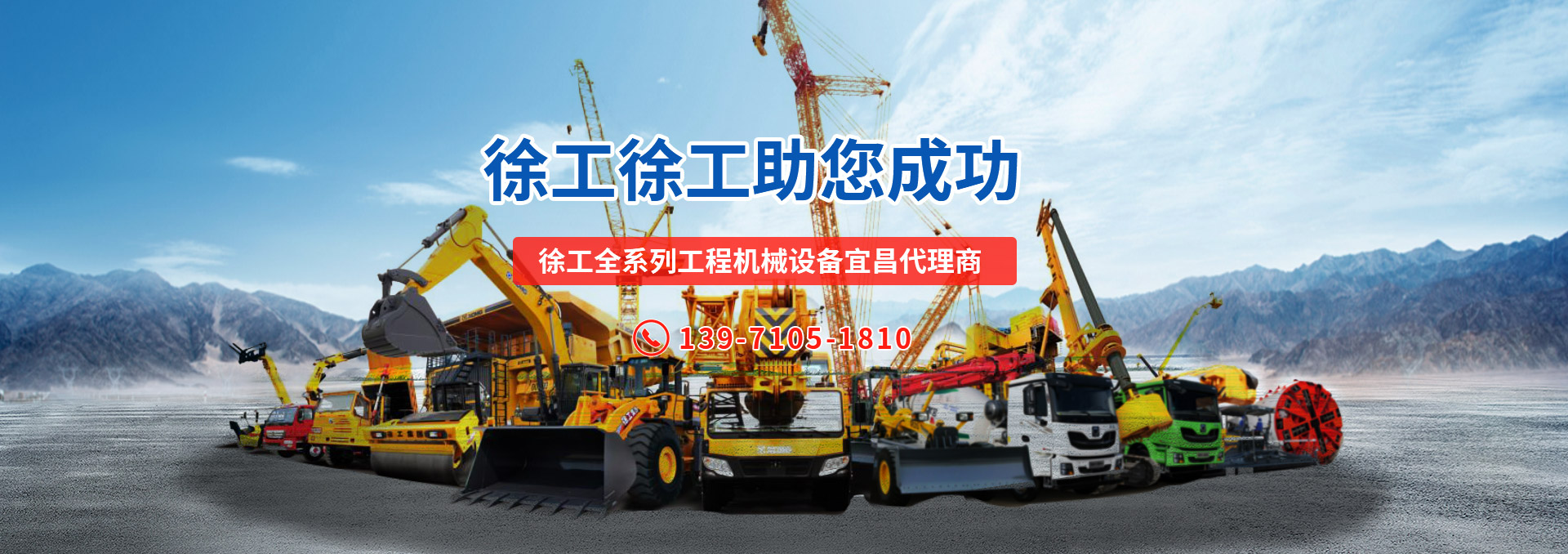 宜昌裝載機(jī)租賃
